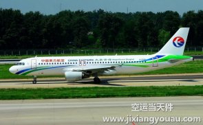 上海到福州航空貨運收費標準