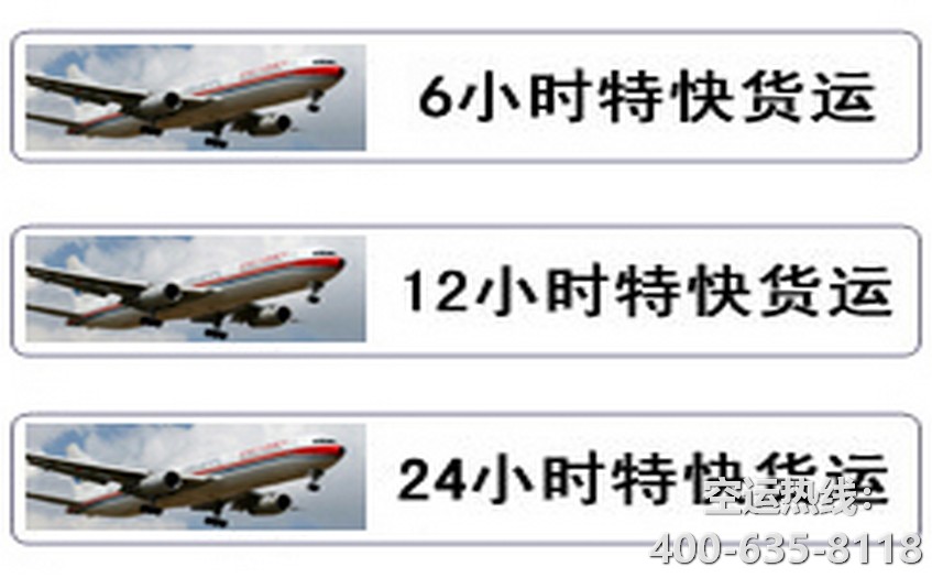 成都到青島空運