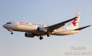 <b>深圳到西安空運</b>