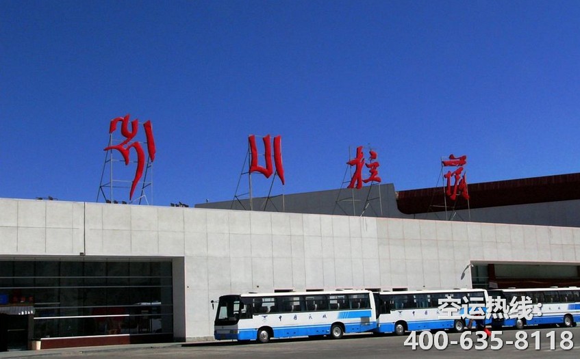 北京到拉薩空運(yùn)