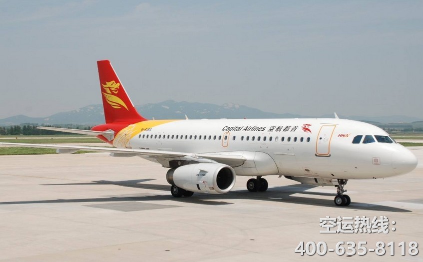 上海到阿克蘇空運