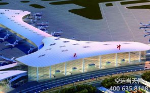 天津有哪些空運(yùn)公司？濱海機(jī)場(chǎng)哪家航空代理公司好？